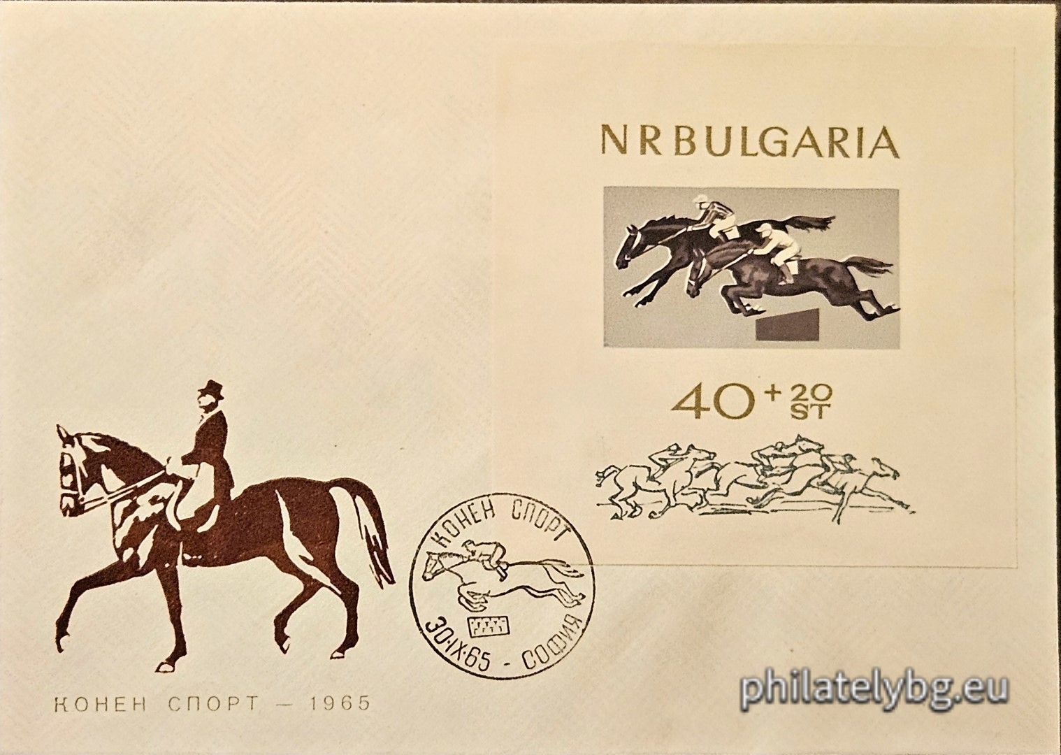 30.09.1965 - „ Конен спорт . “ - блок с една пощенска марка.
