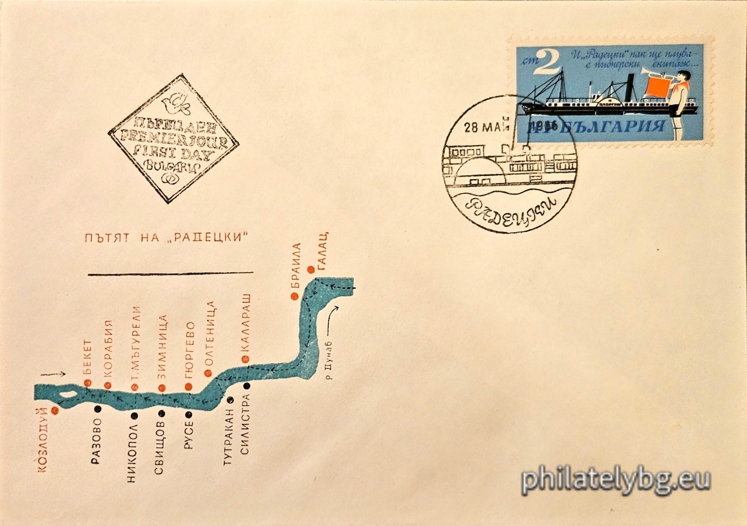 28.05.1966 - „ Корабът “ Радецки ” “ - една пощенска марка (по идейни проекти на пионерите Любомир Младенов и Любомир Димитров). 