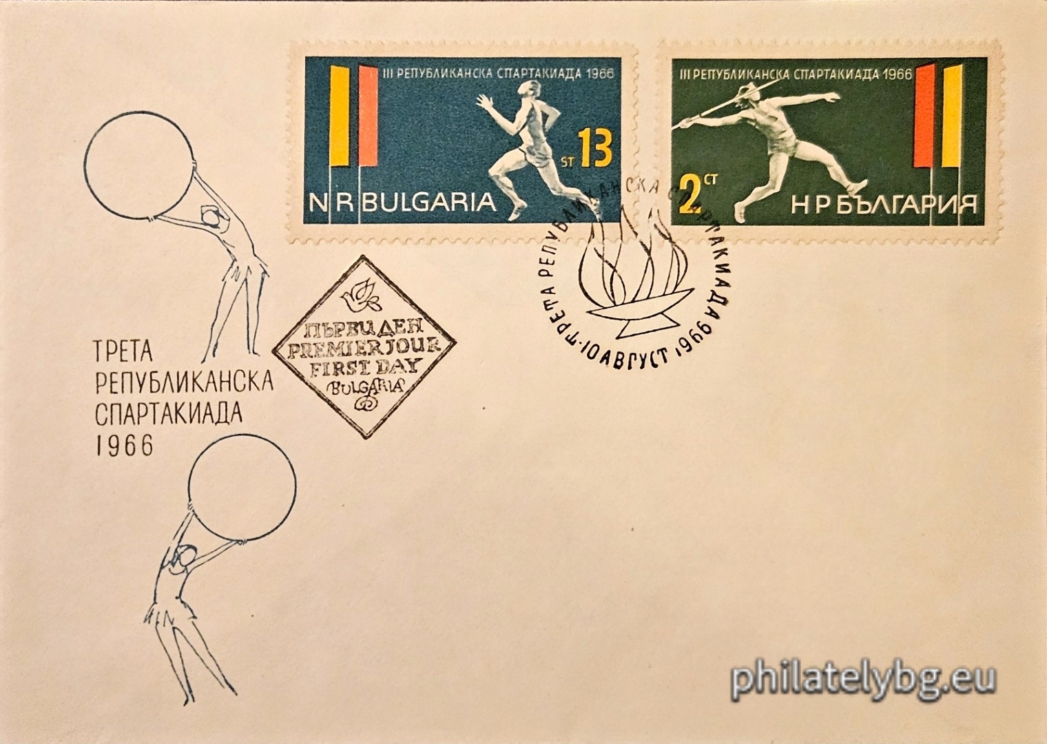 10.08.1966 - „ III републиканска спартакиада . “ - две пощенски марки.