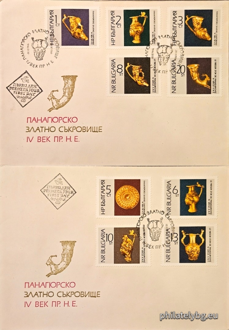 28.11.1966 - „ Панагюрско златно съкровище IV в.пр.н.е. “ - девет пощенски марки.