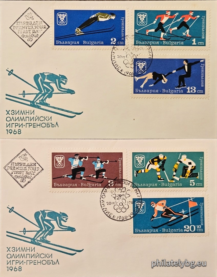 20.09.1967 - „ Х зимни Олимпийски игри Гренобъл 1968. “ - шест пощенски марки.
