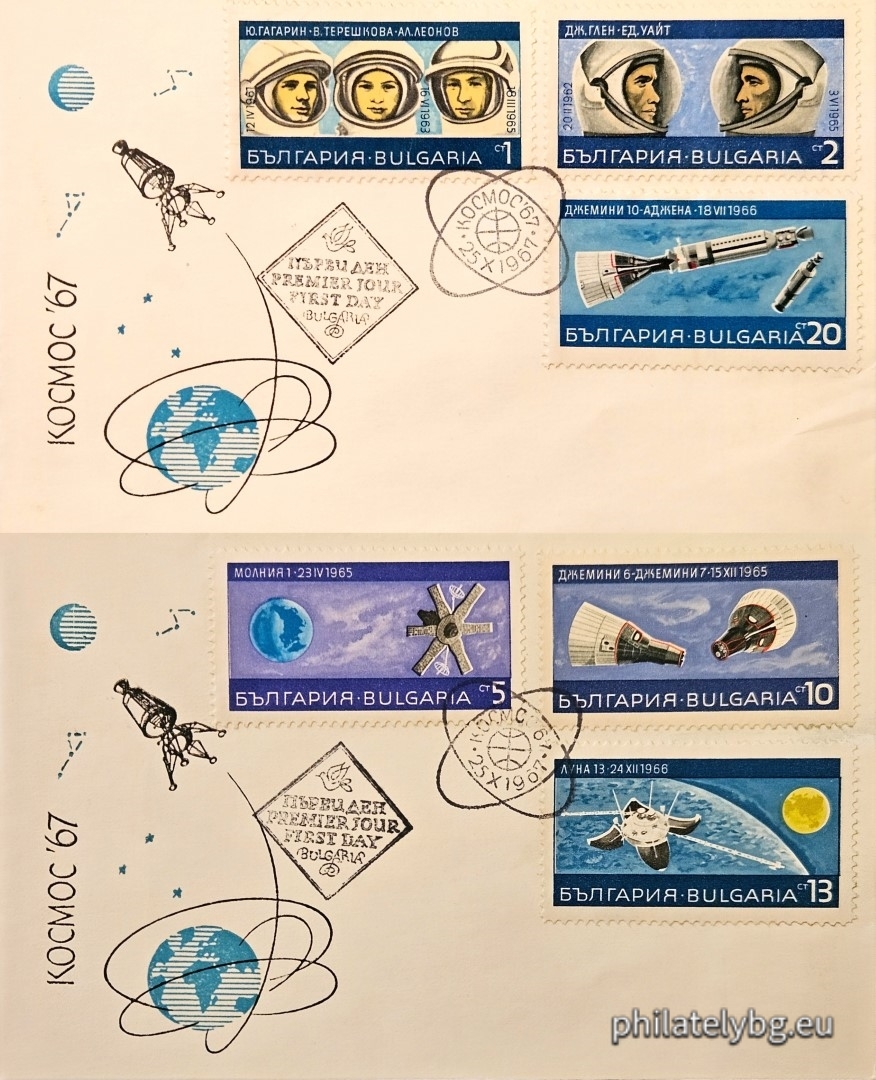 25.10.1967 - „ Космос . “ - шест пощенски марки.