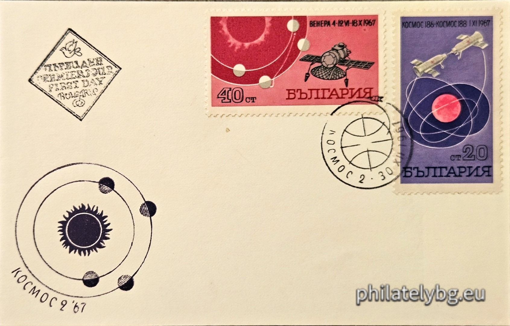 30.12.1967 - „ Космос (II). “ - две пощенски марки.