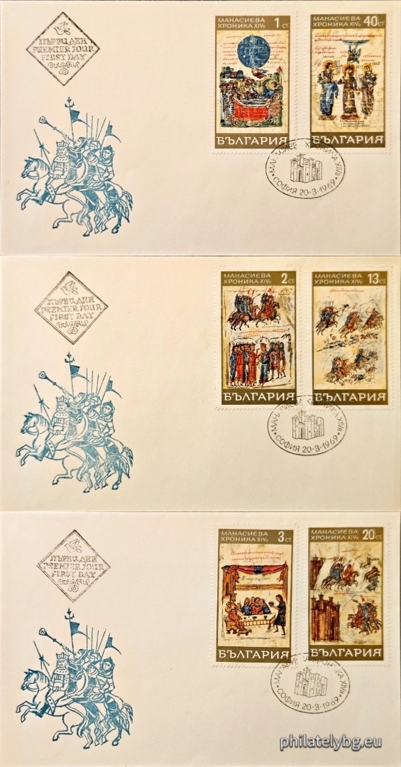20.03.1969 - „ Манасиева хроника (I част). “ - шест пощенски марки.