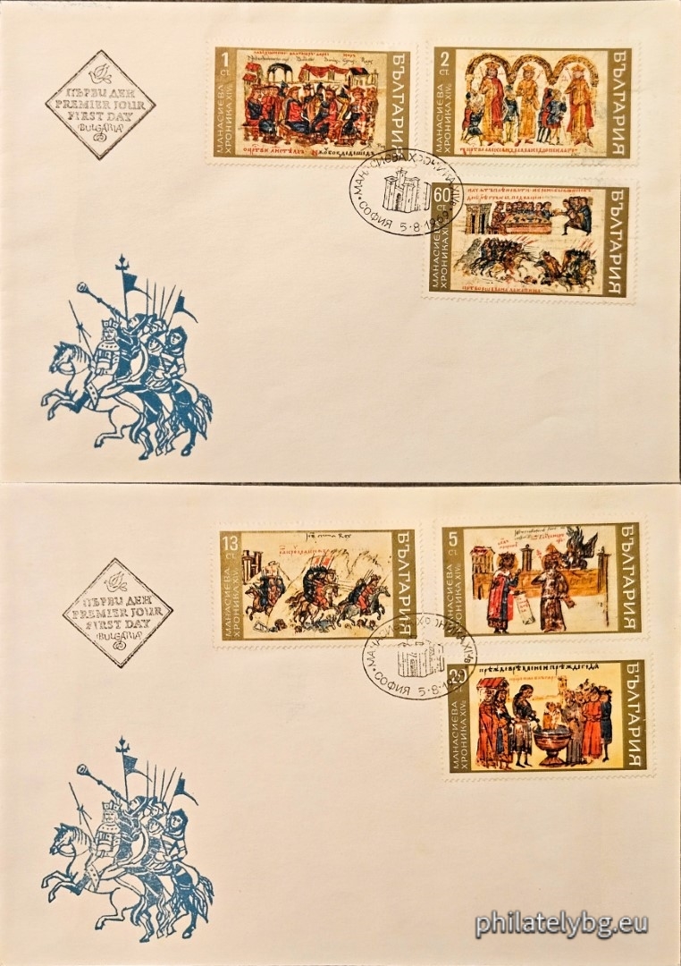 05.08.1969 - „ Манасиева хроника (II част). “ - шест пощенски марки.