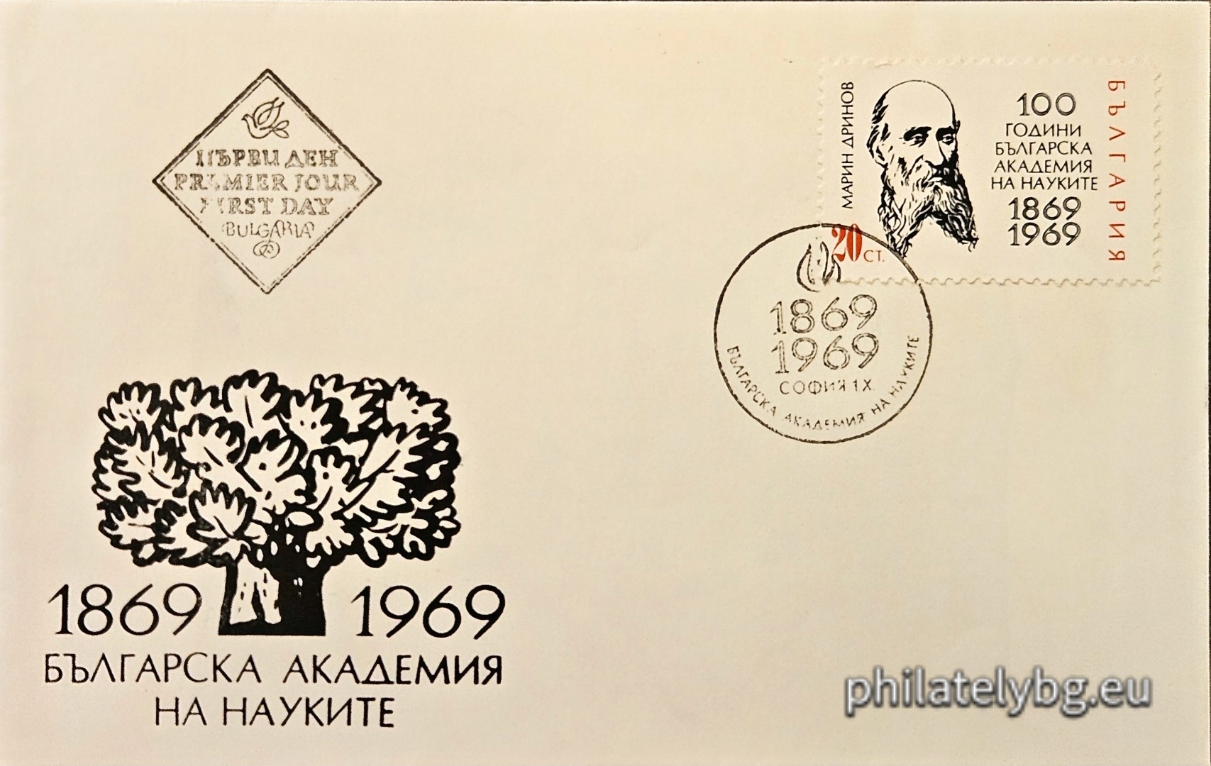 01.10.1969 - „ 100 г. Българска академия на науките ( БАН ). “ - една пощенска марка. 