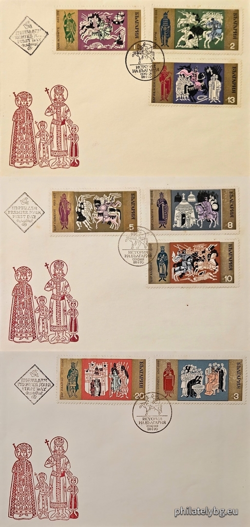 28.01.1970 - „ История на България . “ - осем пощенски марки.