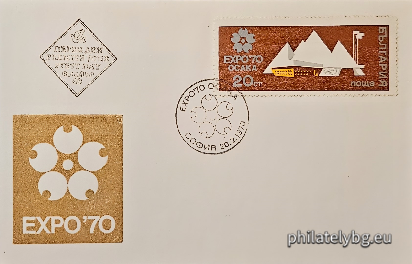 20.02.1970 - „ ЕКСПО 1970 Осака . “ - една пощенска марка. 