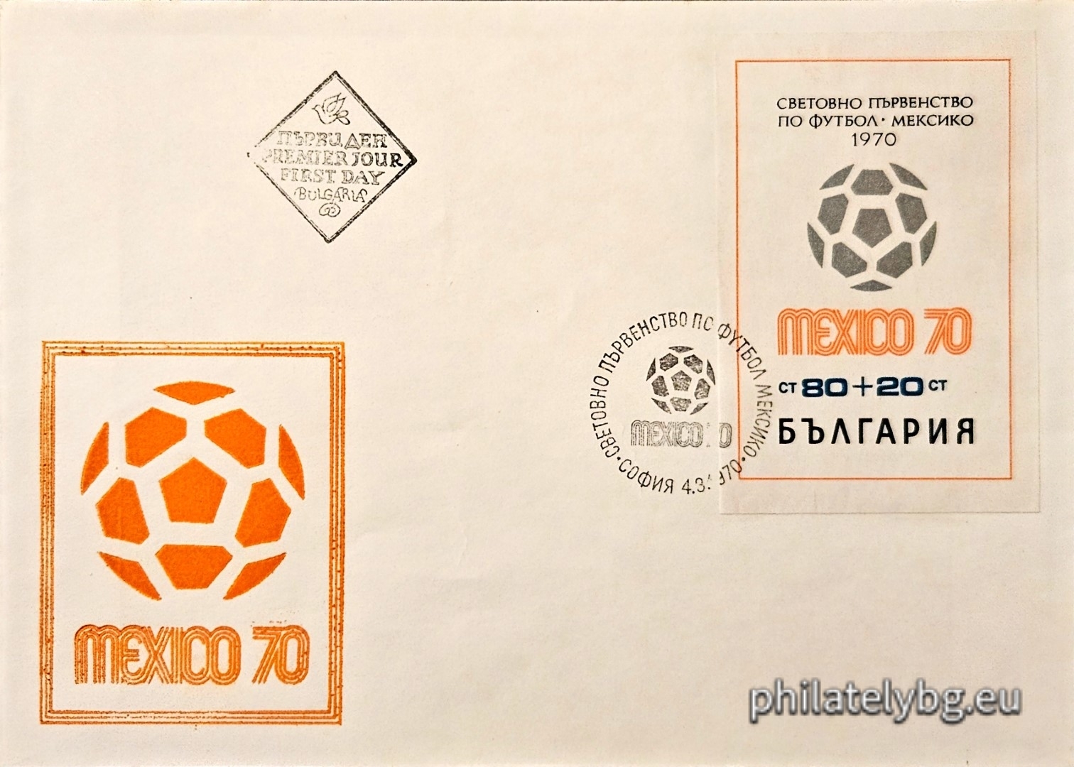 04.03.1970 - „ Световно първенство по футбол Мексико 1970 . “ - блок с една пощенска марка. Размери 55х80 мм.