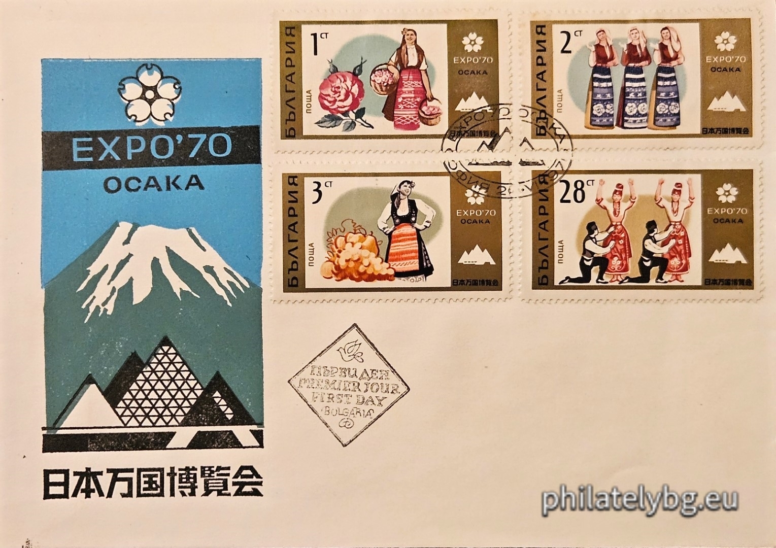 20.06.1970 - „ ЕКСПО 1970 Осака (II част). “ - четири пощенски марки.