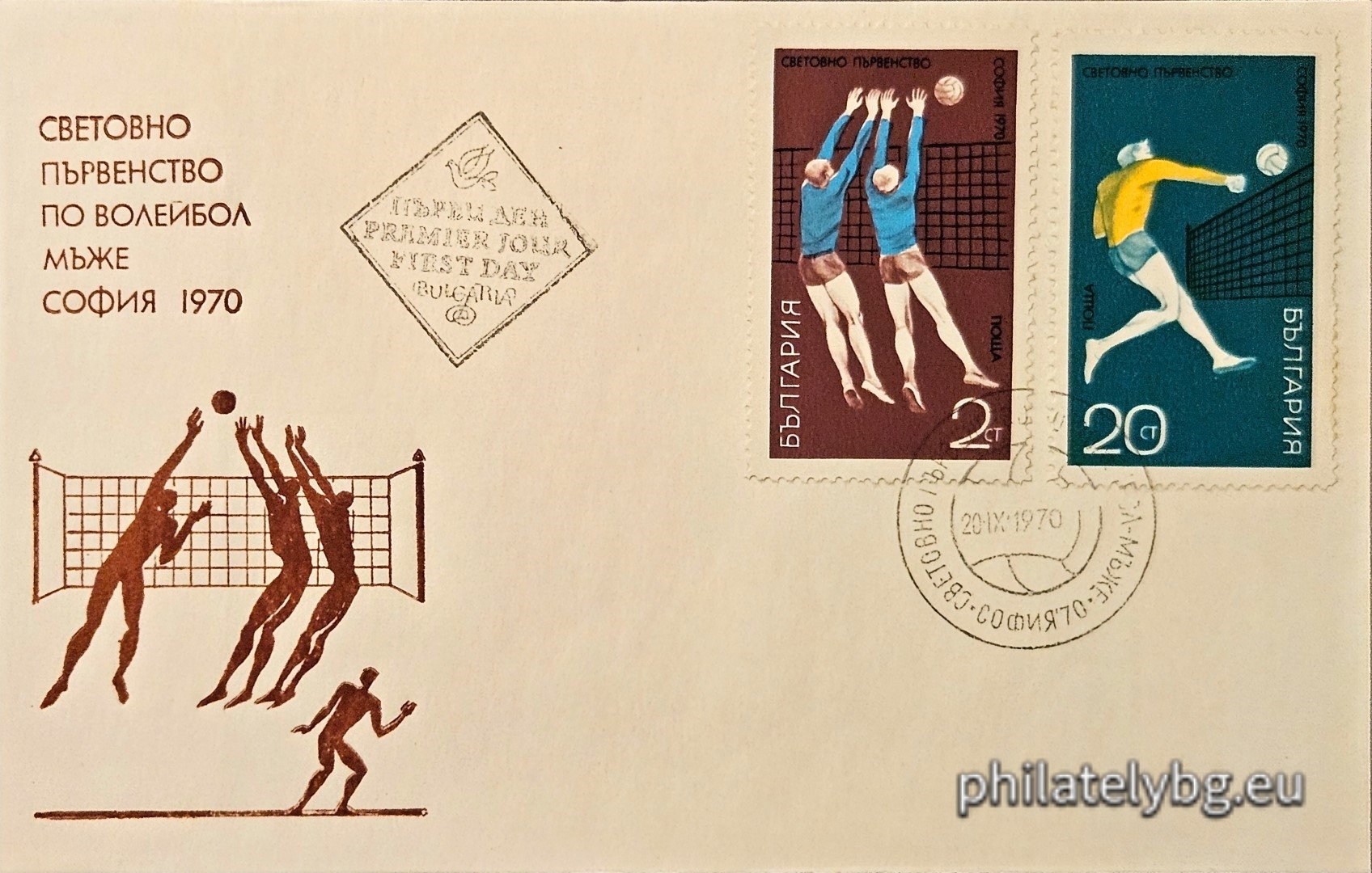 20.09.1970 - „ Световно първенство по волейбол - мъже , София . “ - две пощенски марки.