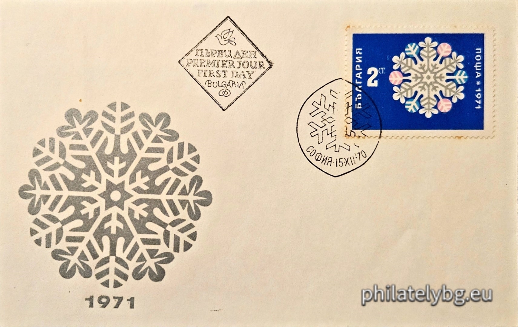 15.12.1970 - „ Редовна - Нова година 1971. “ - една пощенска марка. 