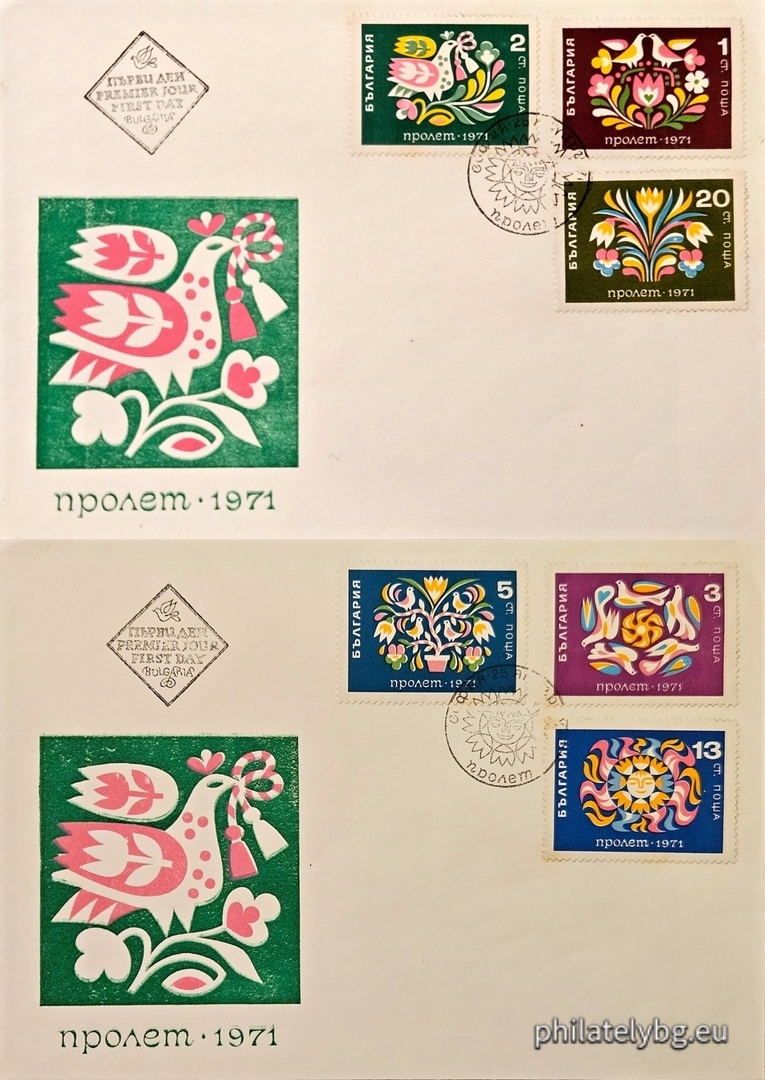 25.01.1971 - „ Пролет 1971. “ - шест пощенски марки.