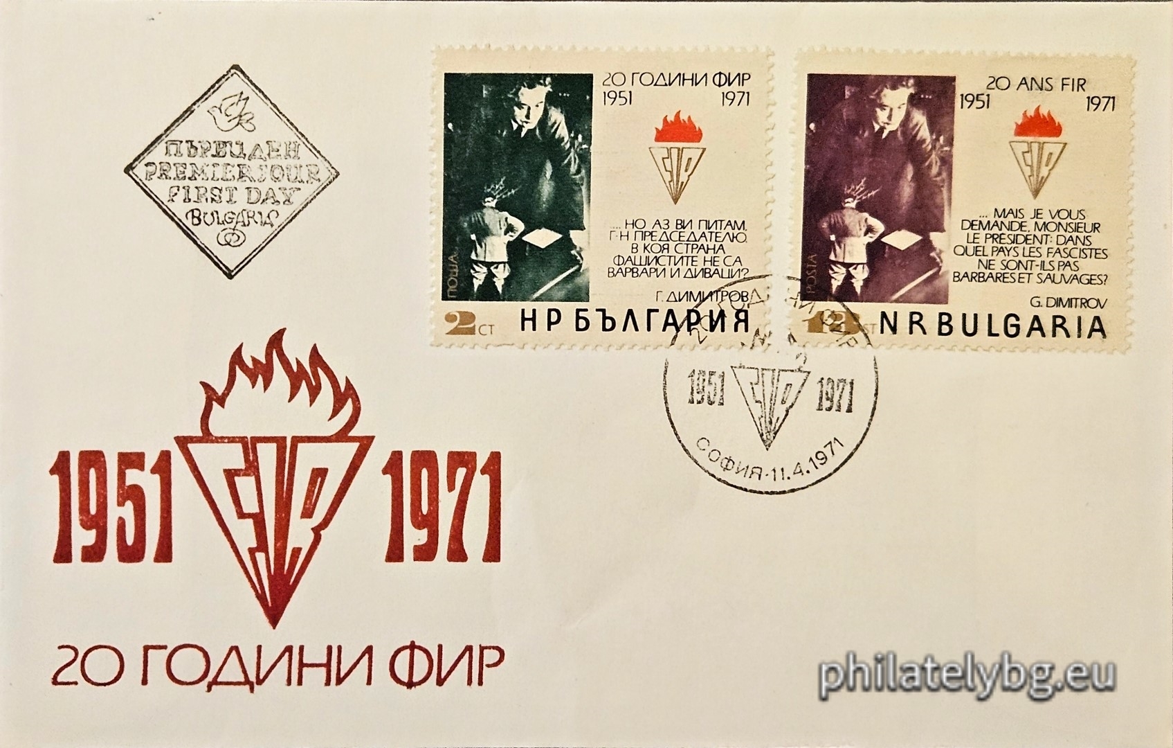 11.04.1971 - „ 20 г. Международна федерация на борците от съпротивата ( ФИР ). “ - две пощенски марки.