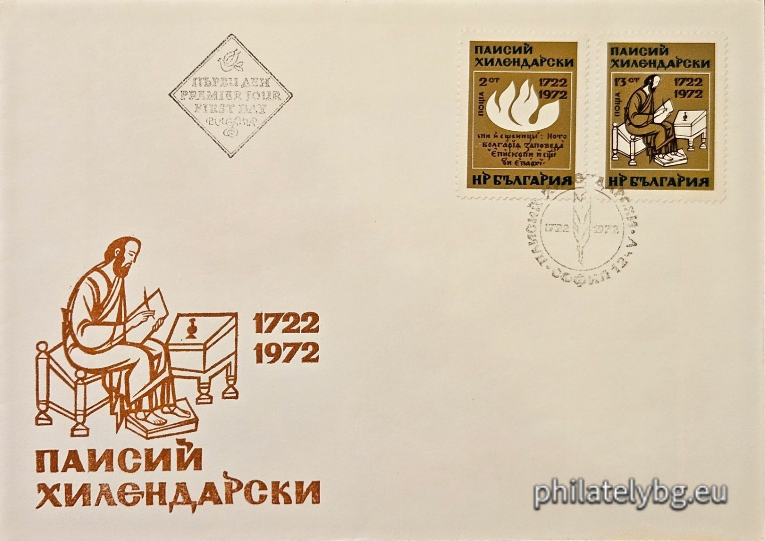12.05.1972 - „ 250 г. от рождението на Паисий Хилендарски . “ - две пощенски марки.