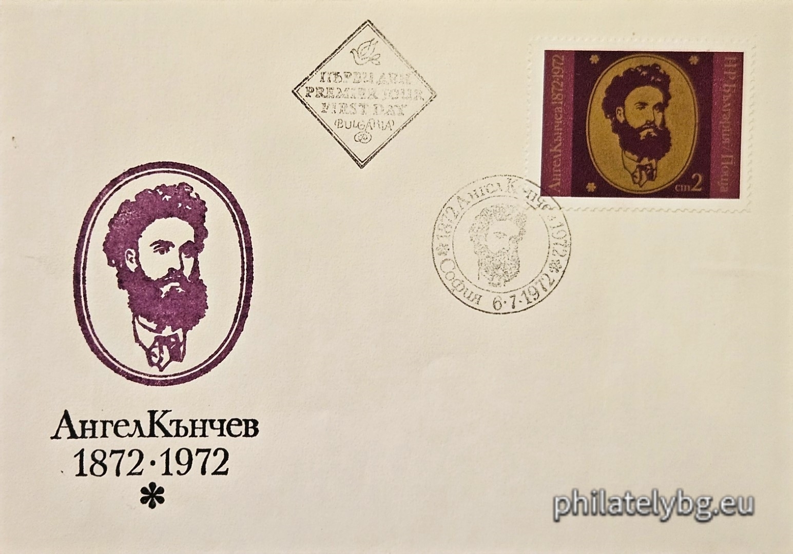 06.07.1972 - „ 100 г. от смъртта на Ангел Кънчев . “ - една пощенска марка. 