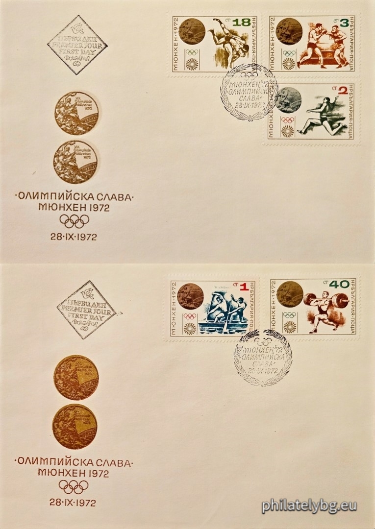 28.09.1972 - „Олимпийска слава - Мюнхен 1972. “ - пет пощенски марки.