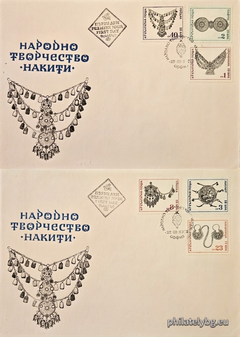 27.12.1972 - „ Народно творчество - накити . “ - шест пощенски марки.