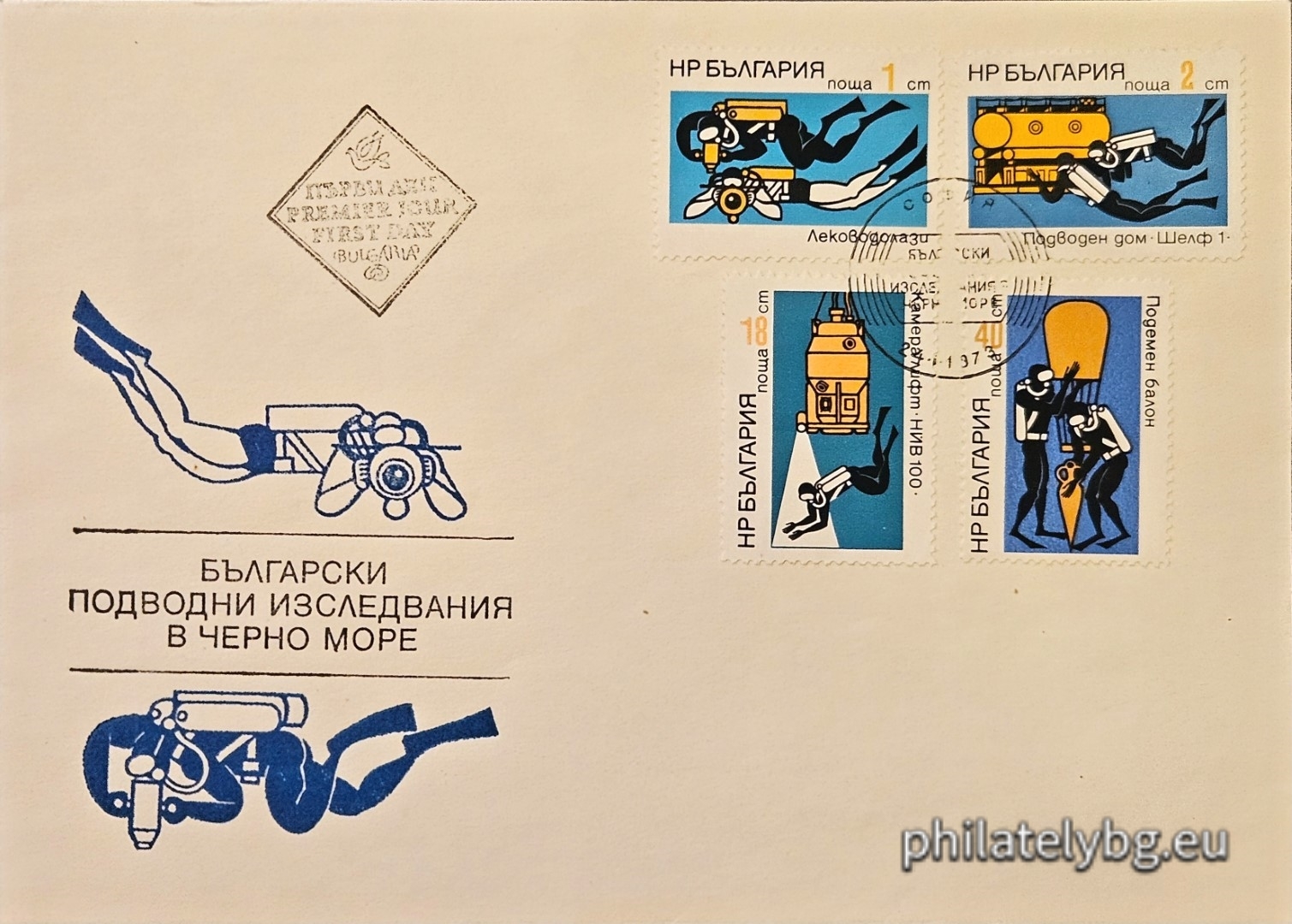 24.01.1973 - „ Български подводни изследвания в Черно море . “ - четири пощенски марки.