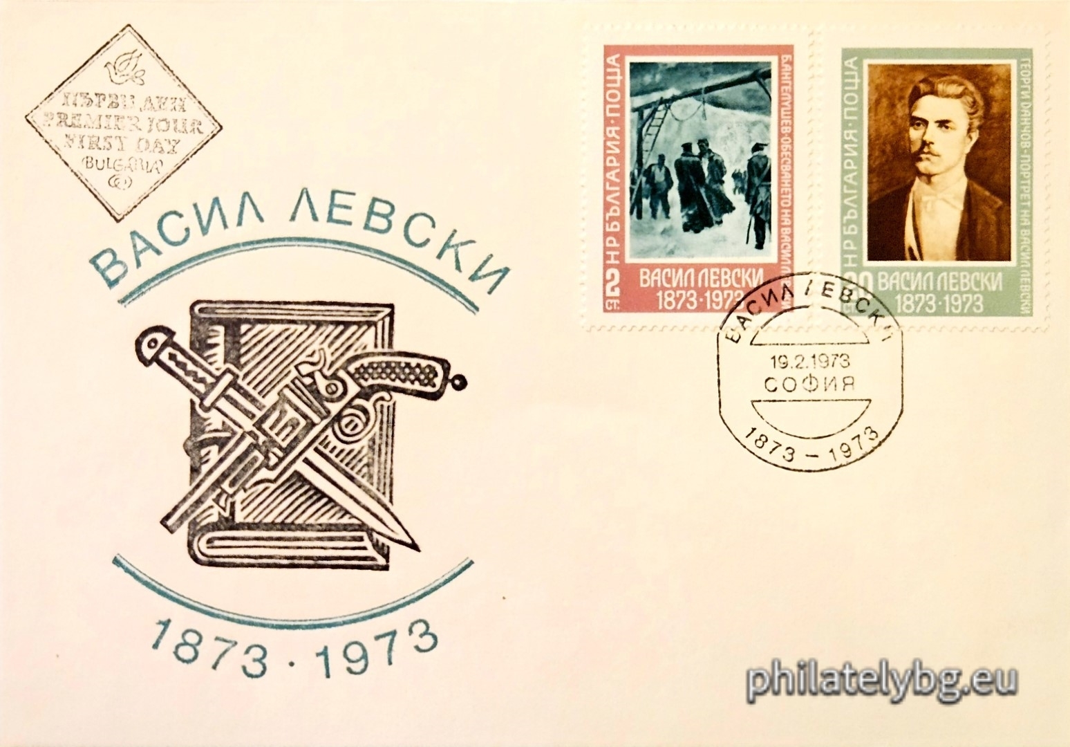 19.02.1973 - „ 100 г. от гибелта на Васил Левски . “ - две пощенски марки.
