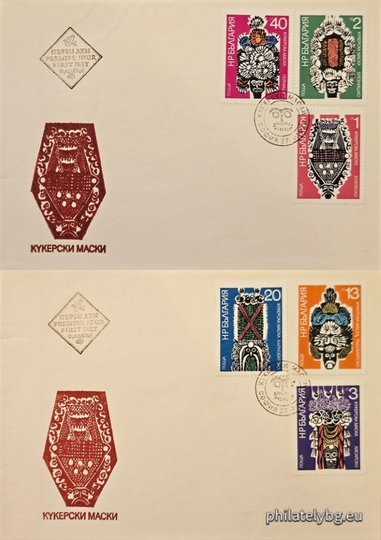 27.02.1973 - „ Кукерски маски . “ - шест пощенски марки.