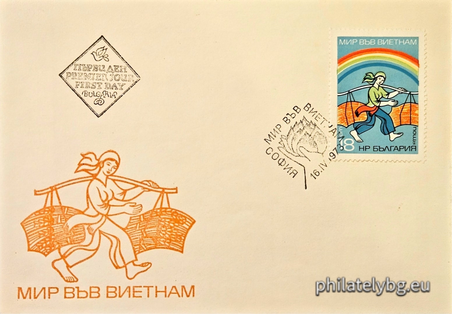 16.04.1973 - „ Мир във Виетнам . “ - една пощенска марка. 
