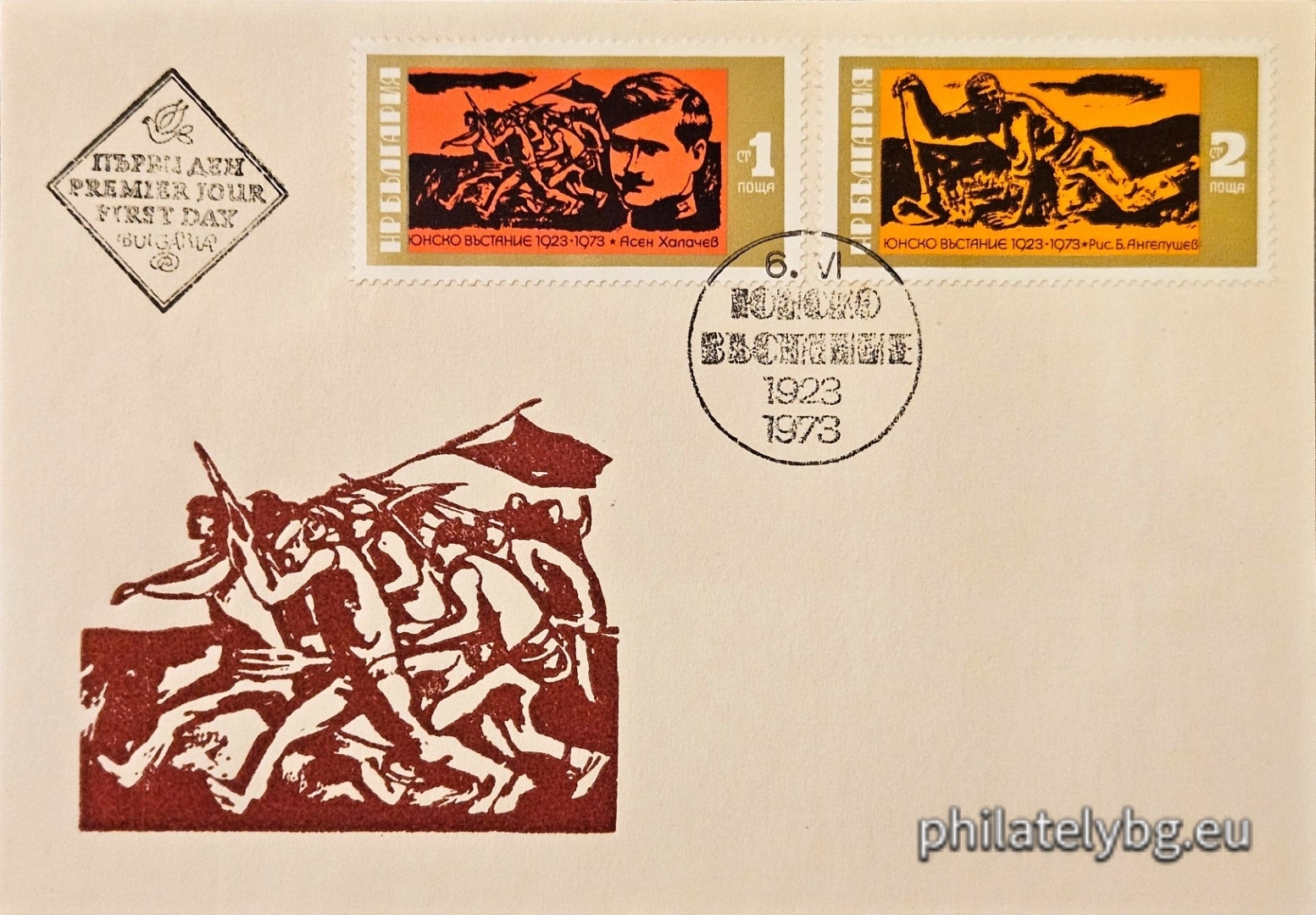 06.06.1973 - „ 50 г. от Юнското въстание 1923 г.“ - две пощенски марки.