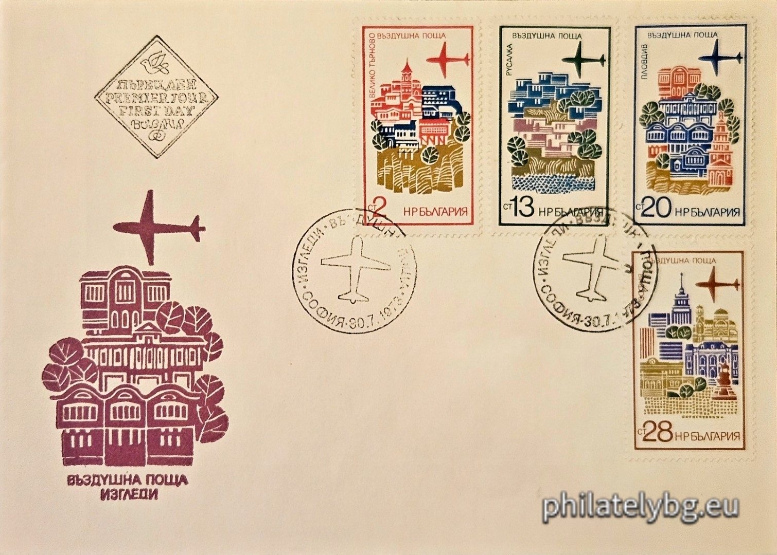 30.07.1973 - „ Въздушна поща . Изгледи . “ - четири пощенски марки.