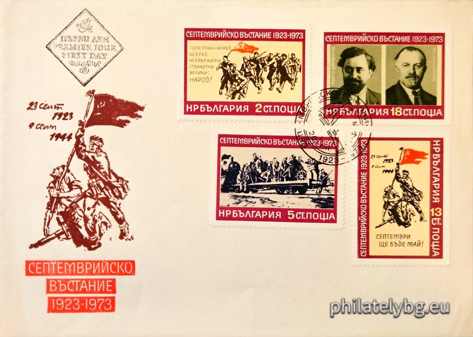 20.08.1973 - „ 50 г. от Септемврийското въстание 1923 г. “ - четири пощенски марки.