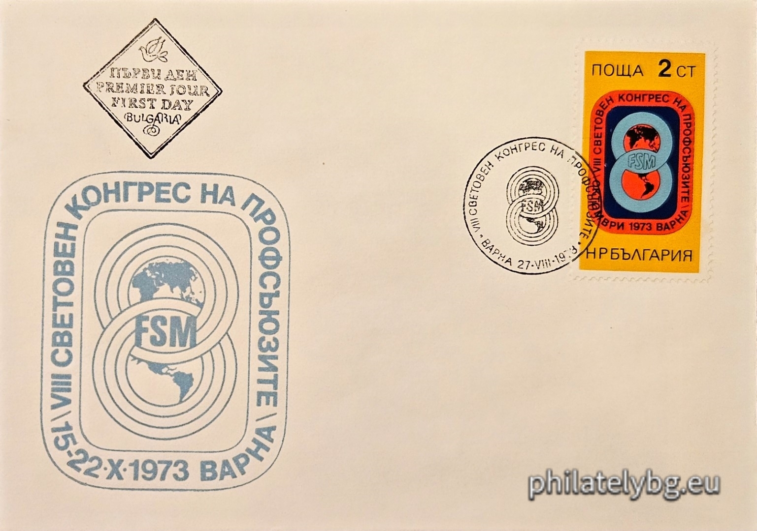 27.08.1973 - „ VIII световен конгрес на профсъюзите , Варна . “ - една пощенска марка. 