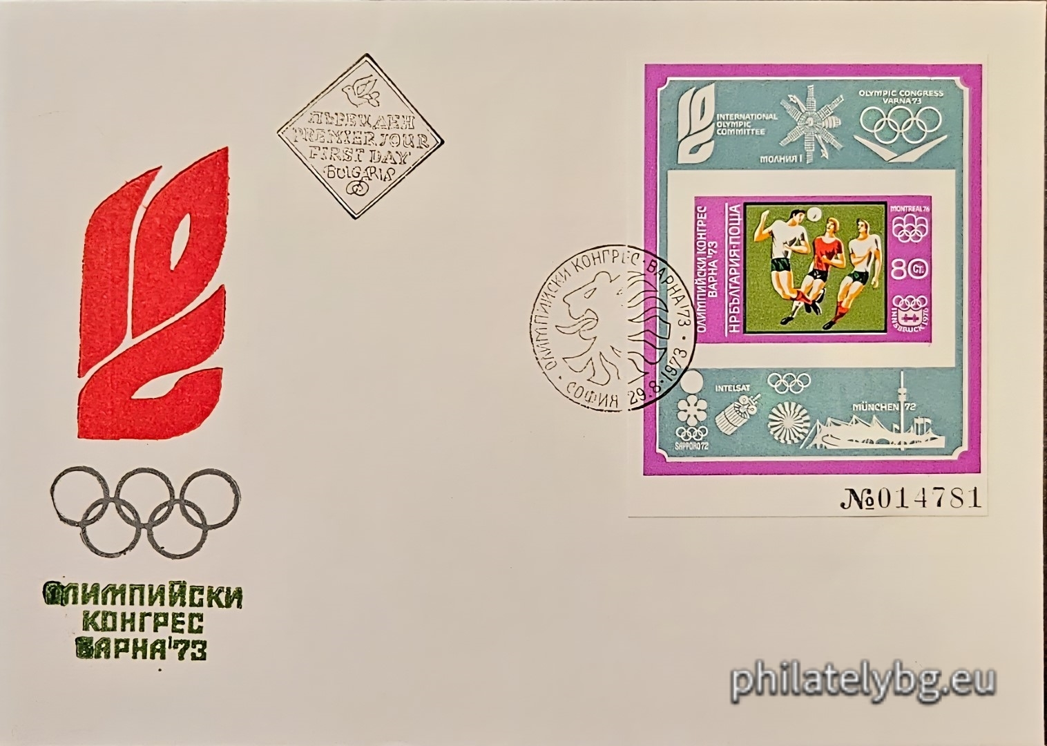 29.08.1973 - „ Х Олимпийски конгрес Варна 1973 . “ - блок с една пощенска марка. Номериран. Размери 60х78 мм.