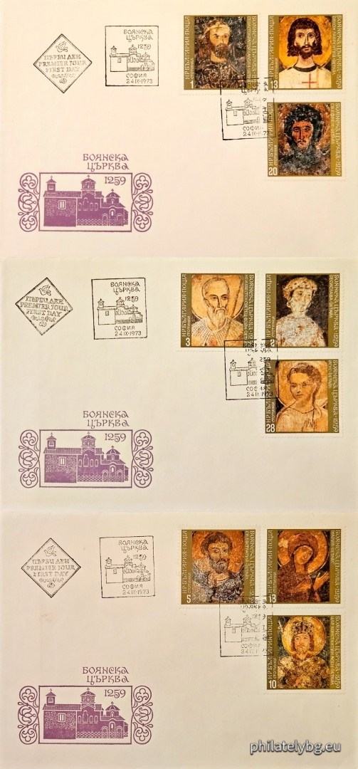 24.09.1973 - „ Боянска църква 1259 г. “ - девет пощенски марки.