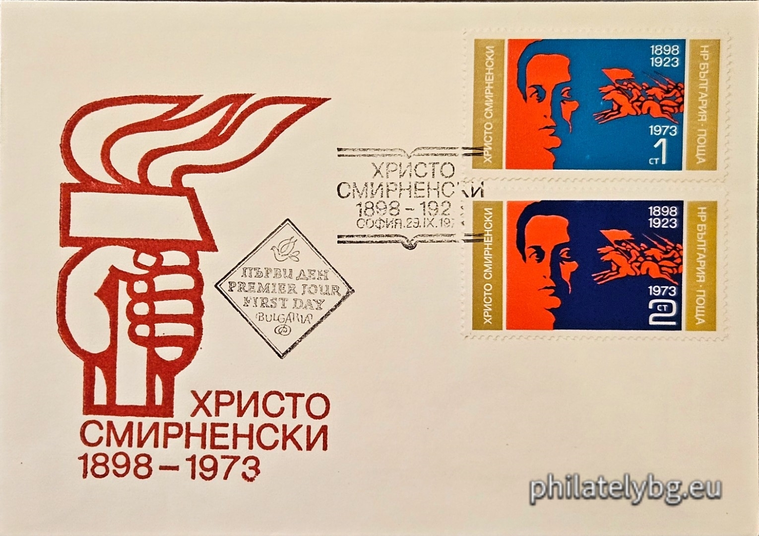 29.09.1973 - „ 75 г. от рождението и 50 г. от смъртта на Христо Смирненски . “ - две пощенски марки.