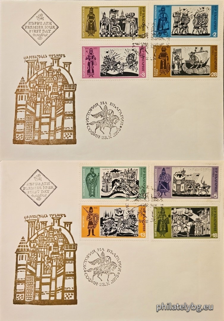 23.10.1973 - „ История на България . “ - осем пощенски марки.
