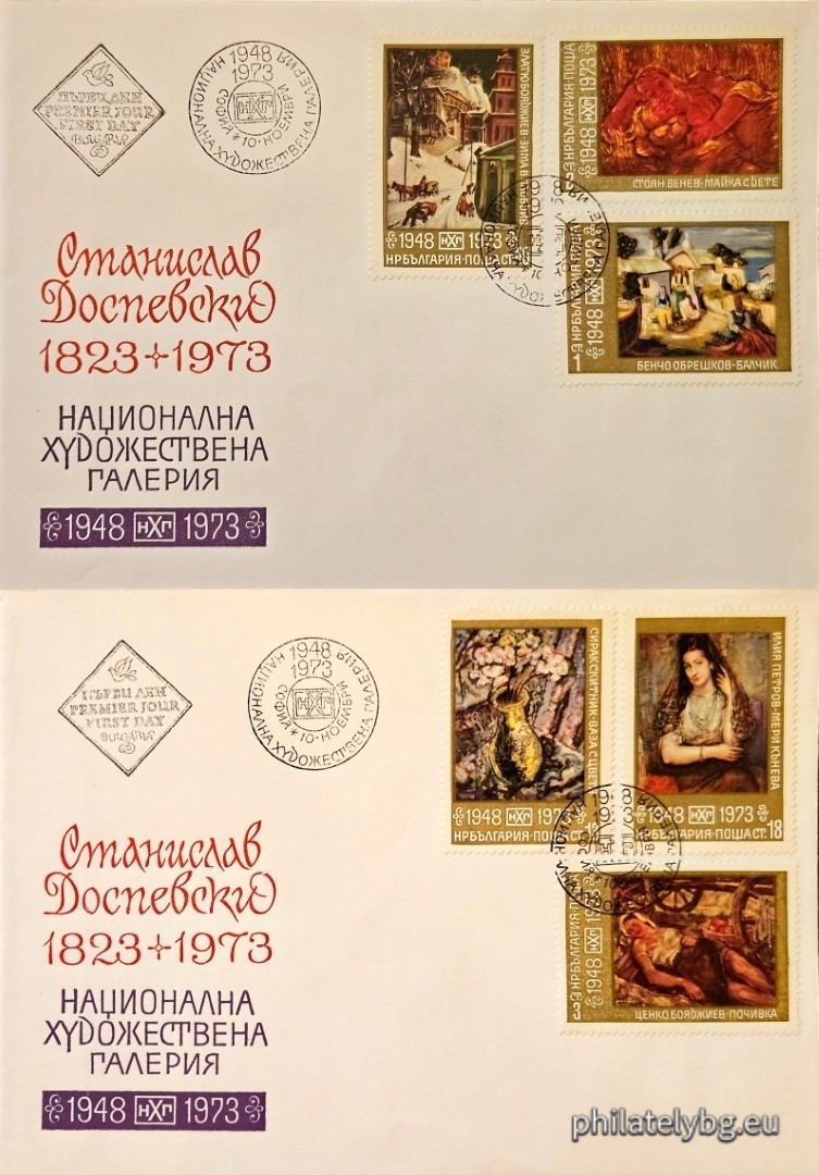 10.11.2025 - „25 г. Национална художествена галерия - картини . “ - шест пощенски марки.