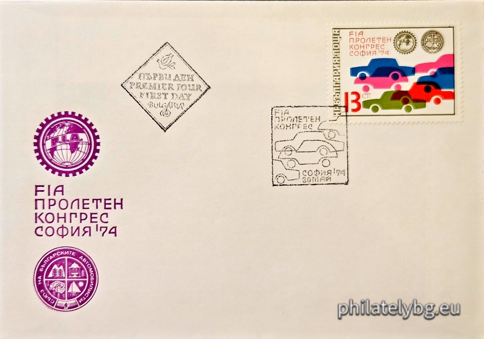 20.05.1974 - „ 25 г. Съвет за икономическа взаимопомощ ( СИВ ). “ - една пощенска марка.