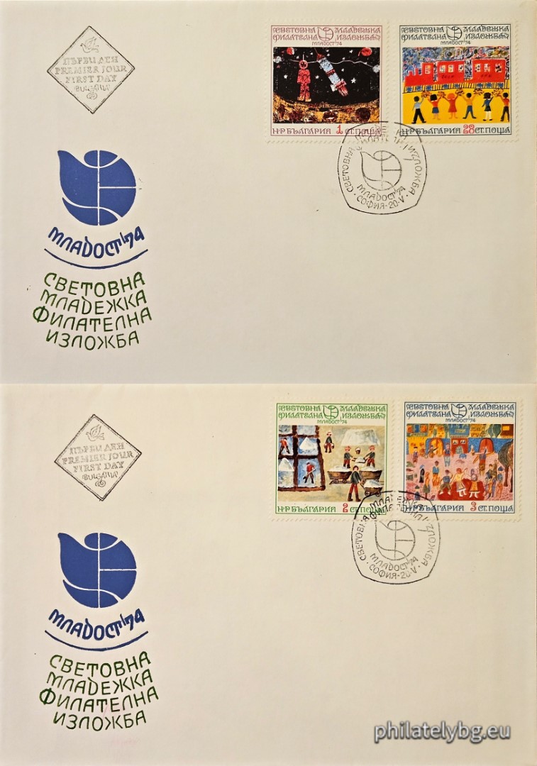 20.05.1974 - „ Световна младежка филателна изложба Младост 1974. “ - четири пощенски марки.