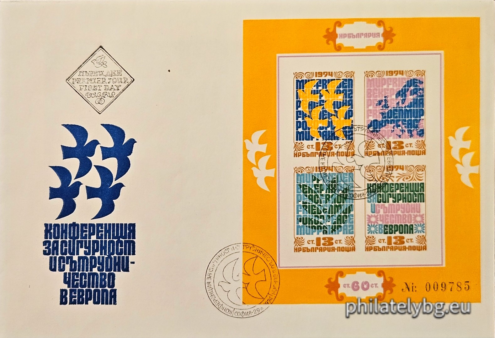 29.10.1974 - „ Конференция за сигурност и сътрудничество в Европа 1974 г. “ - блок с една пощенска марка. Размери 96х116 мм.