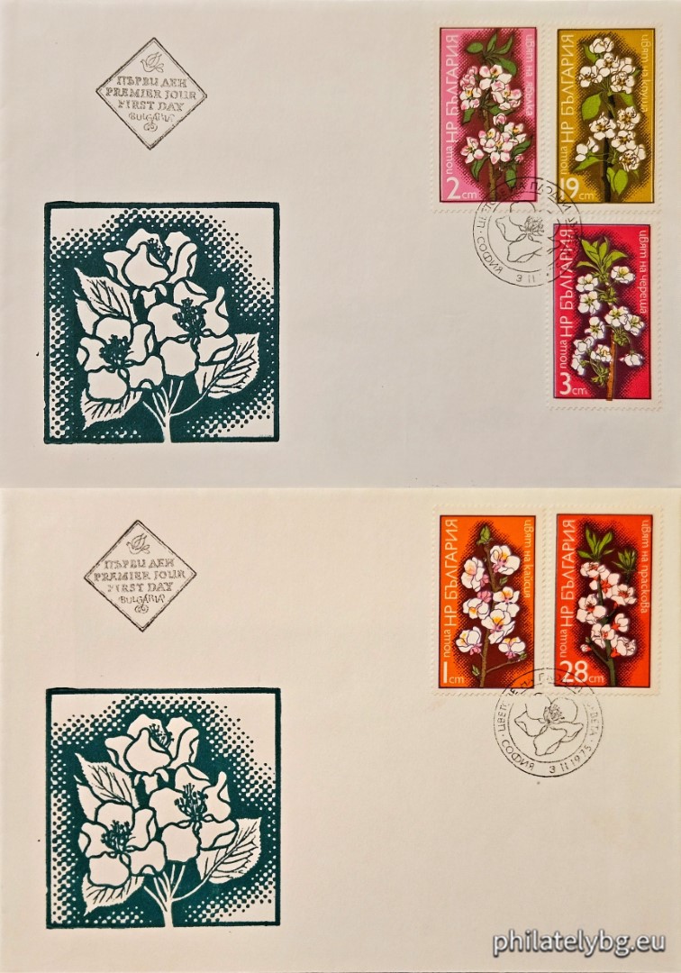 03.02.1975 - „ Цветове на плодни дървета . “ - пет пощенски марки.
