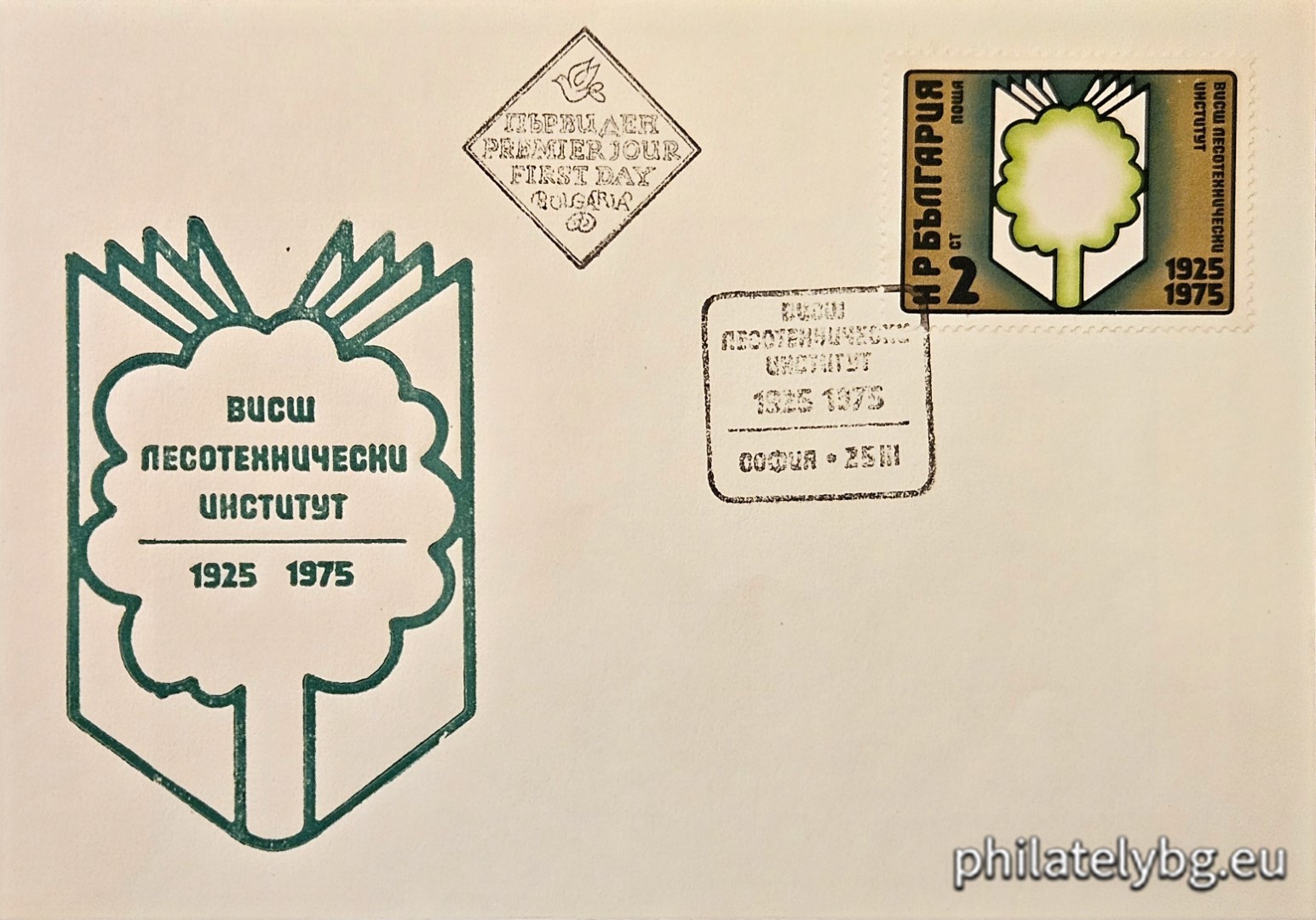 25.03.1975 - „ 50 г. Висш лесотехнически институт . “ - една пощенска марка.