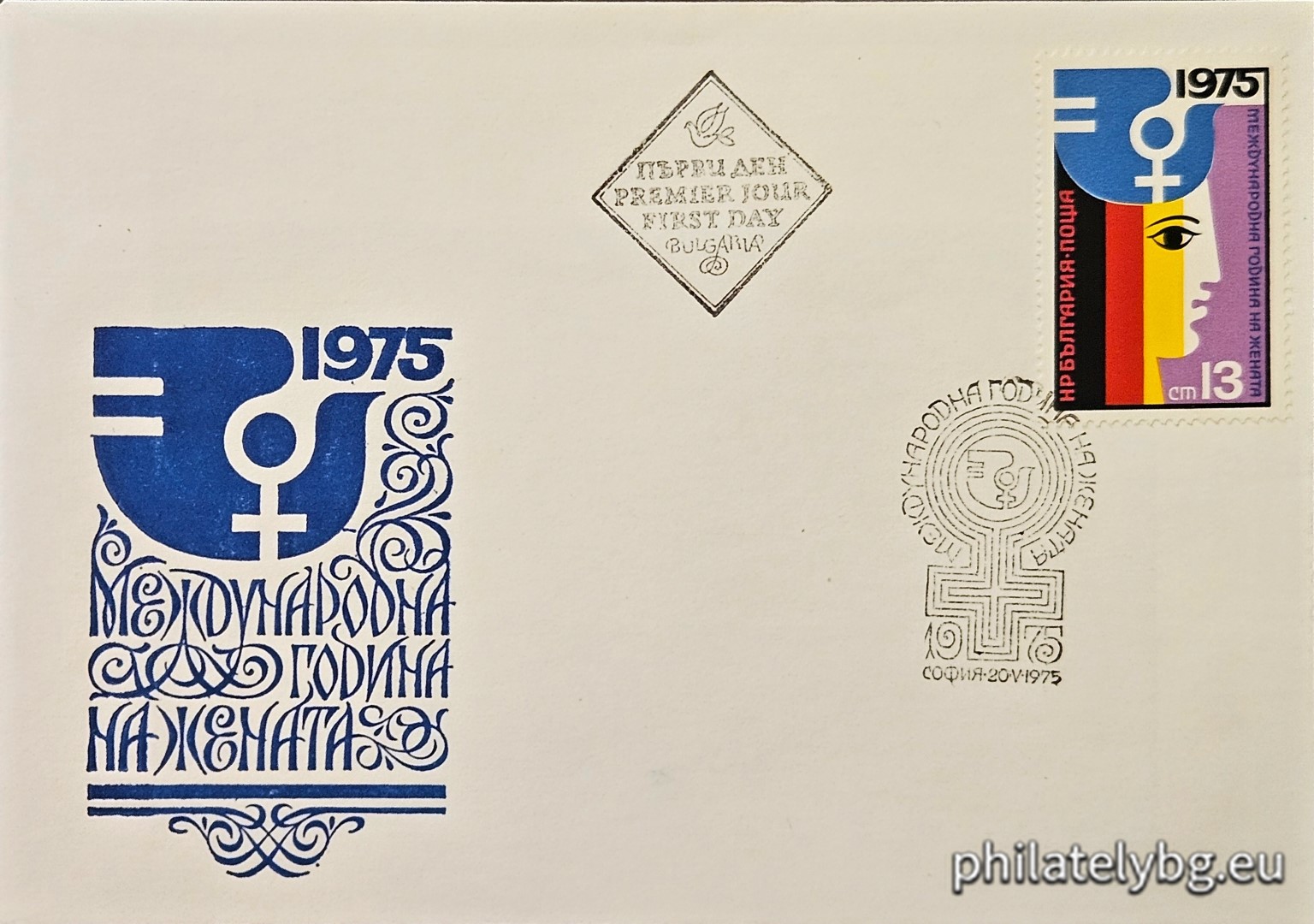 20.05.1975 - „ Международна година на жената - 1975. “ - една пощенска марка.