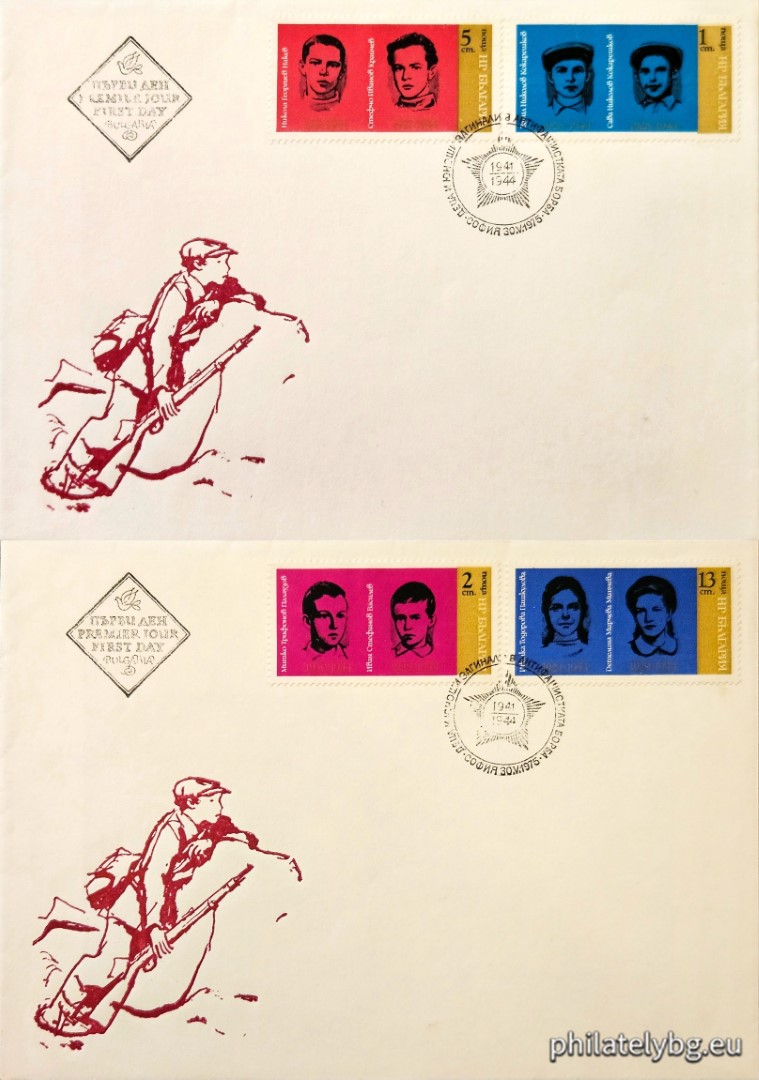 30.05.1975 - „ Деца и юноши, загинали в антифашистката борба 1941-1945 г. “ - четири пощенски марки.