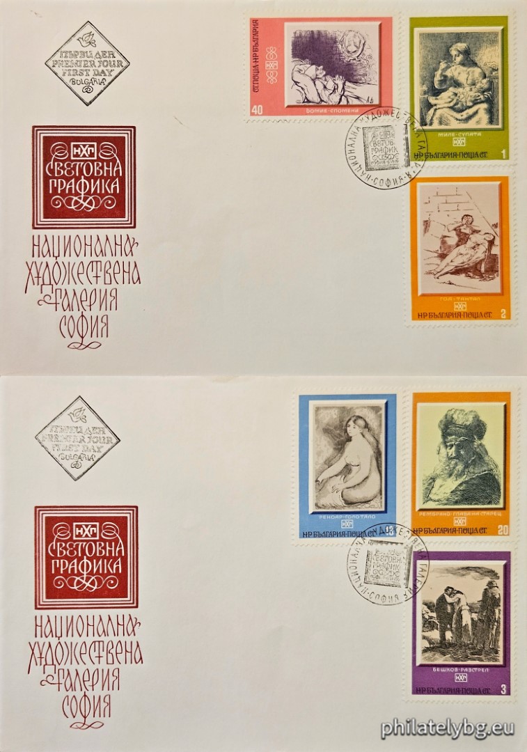 06.06.1975 - „ Национална художествена галерия - световна графика . “ - шест пощенски марки.