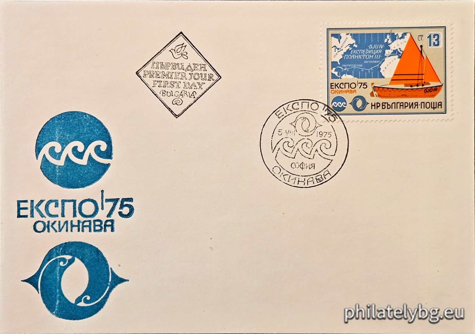 05.08.1975 - „ ЕКСПО 1975 Окинава . “ - една пощенска марка.