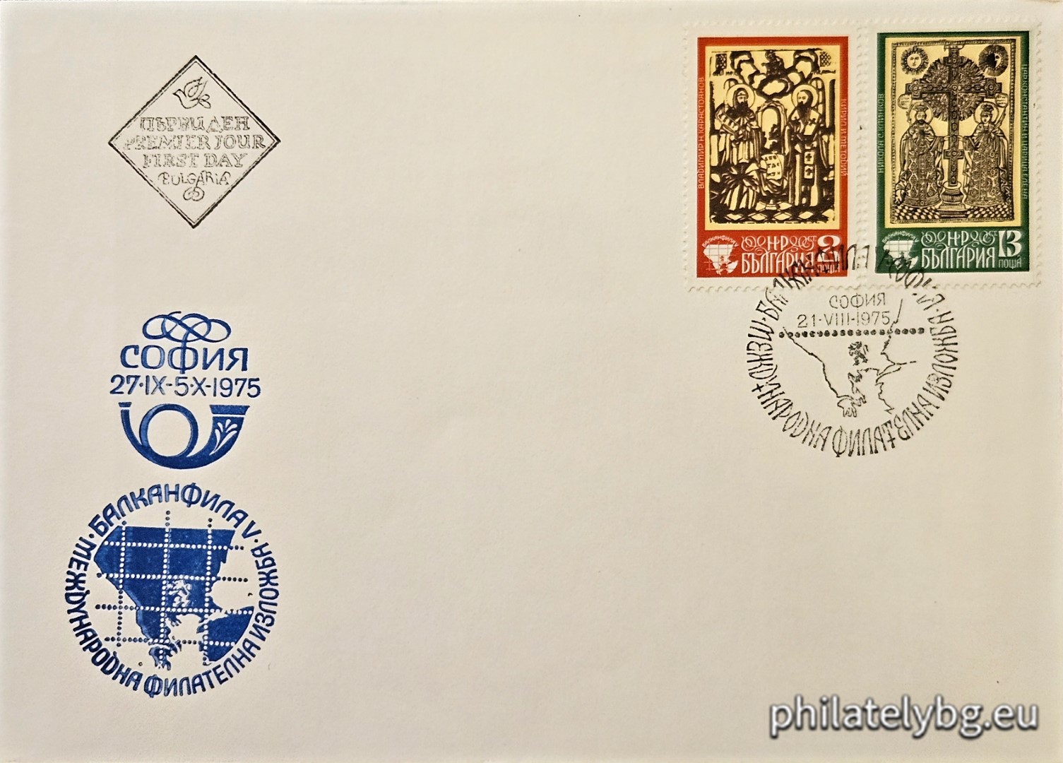 21.08.1975 - „ Международна филателна изложба Балканфила V . “ - две пощенски марки.