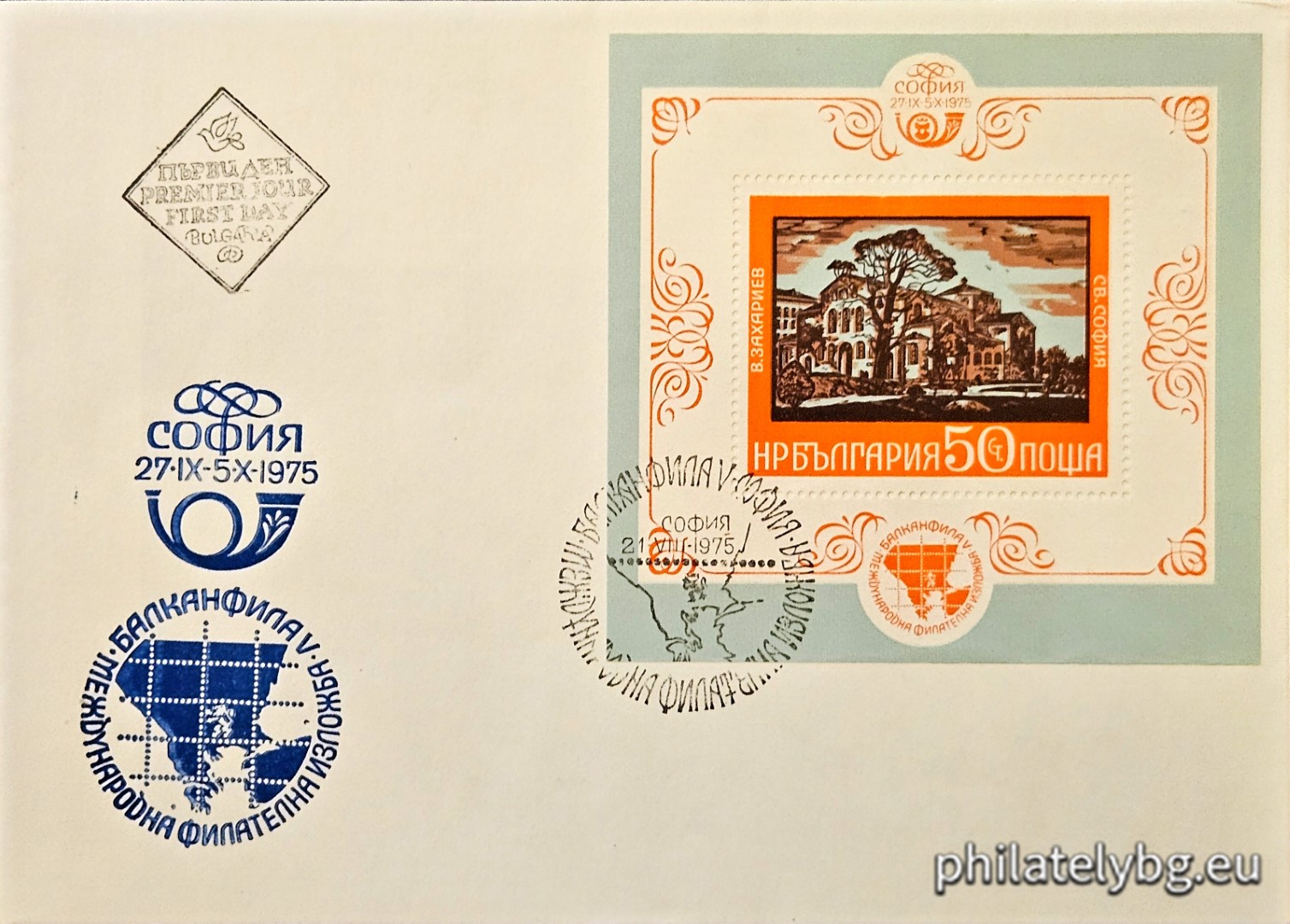 21.08.1975 - „  Международна филателна изложба Балканфила V . “ - блок с една пощенска марка. Размери 90х87 мм.