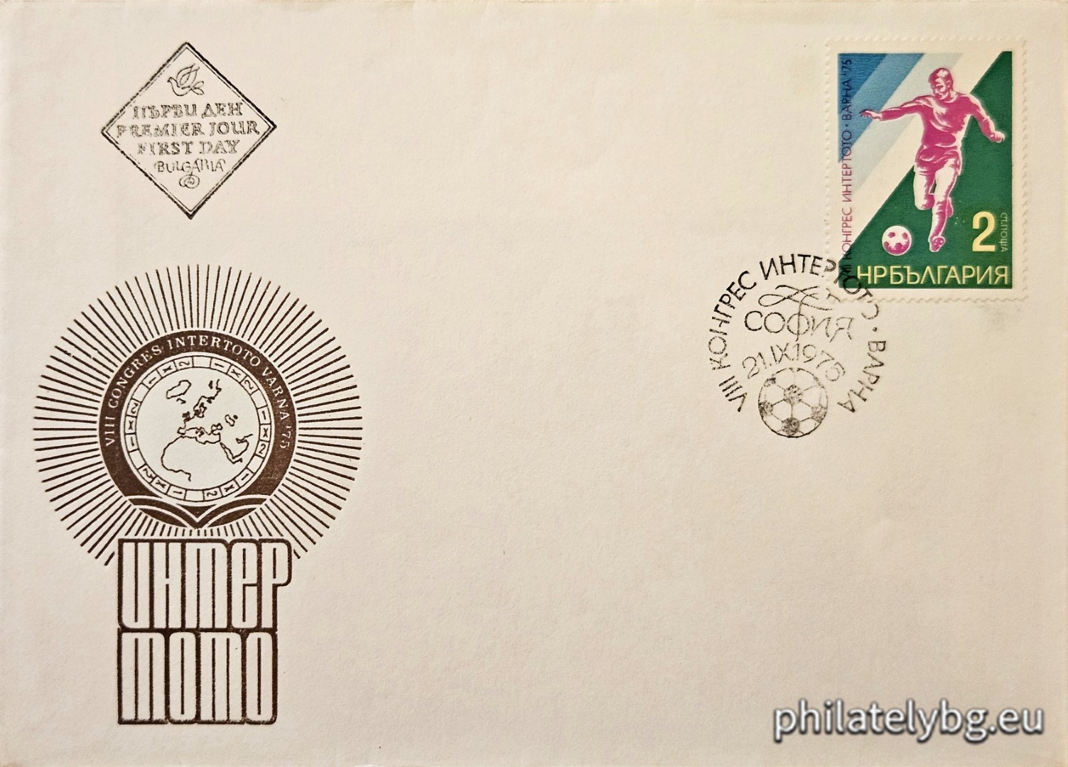 21.09.1975 - „ VIII конгрес на Интертото , Варна . “ - една пощенска марка.