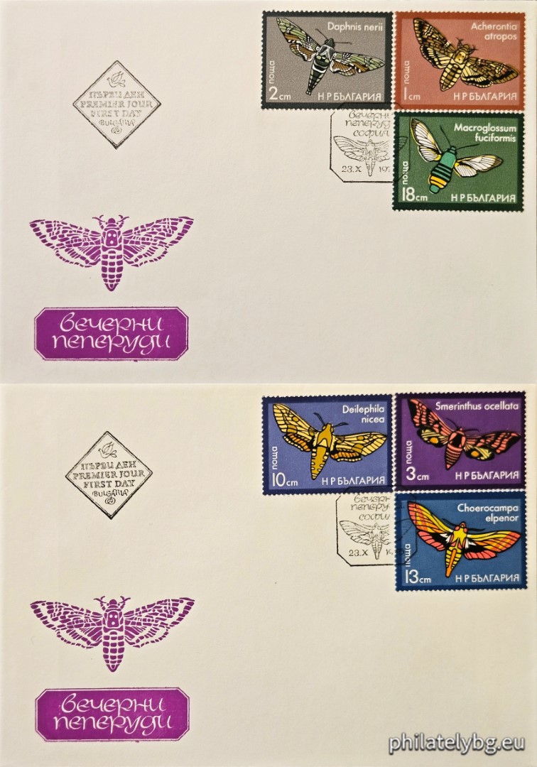 23.10.1975 - „ Вечерни пеперуди . “ - шест пощенски марки.