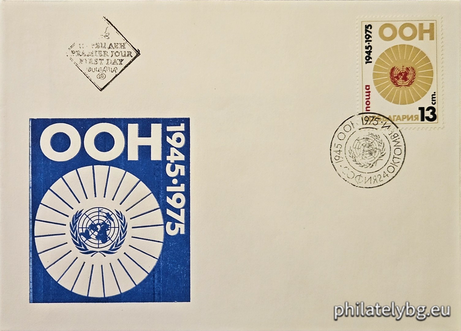 24.10.1975 - „ 30 г. ООН . “ - една пощенска марка.