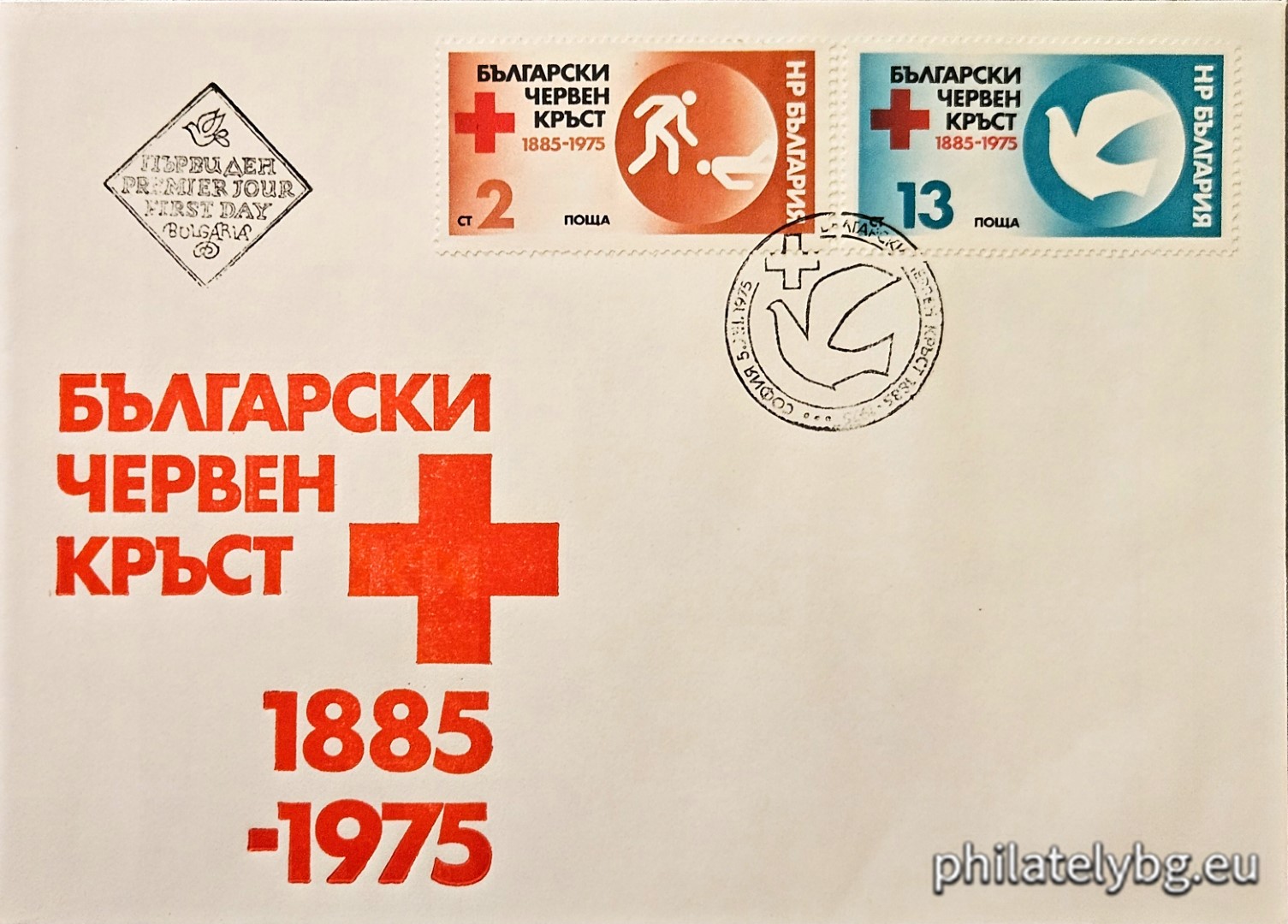 05.12.1975 - „ История на България . “ - две пощенски марки.